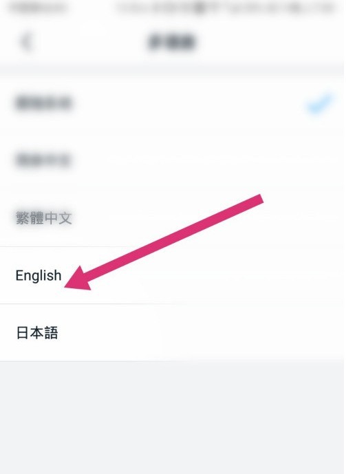 DingTalk で英語音声を設定する方法_DingTalk で英語音声を設定する手順