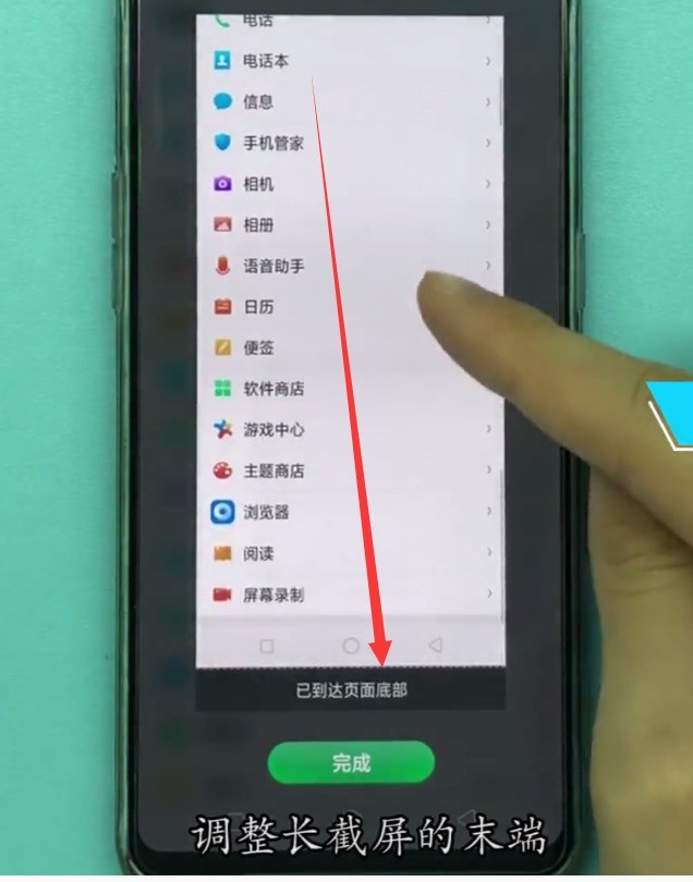oppo手机中长截图的详细步骤