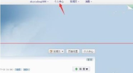 Tutorial on how to use points in Sina Blog