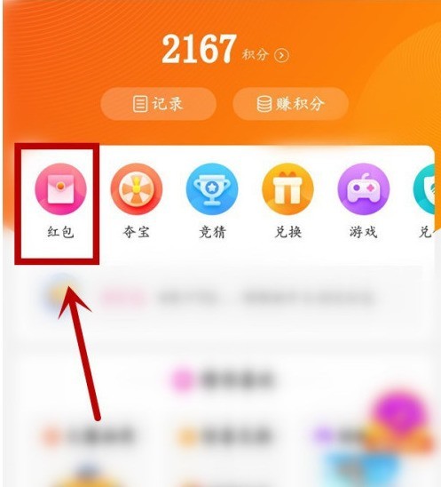 How to redeem Weibo points for prizes_Tutorial on how to redeem Weibo points for prizes