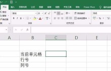 Excel表格利用vba获取当前单元格行号和列号的具体操作方法