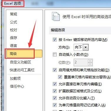 Excelでコピー＆ペーストするときに貼り付けオプションボタンを削除する方法