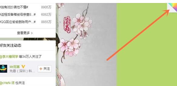 Tutorial method for setting card background on Weibo