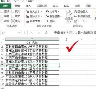 Comment ajouter une extension de suffixe dans Excel en un seul clic