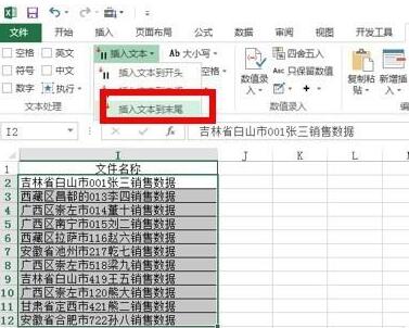 Comment ajouter une extension de suffixe dans Excel en un seul clic