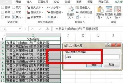 Comment ajouter une extension de suffixe dans Excel en un seul clic