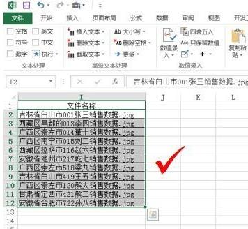 Comment ajouter une extension de suffixe dans Excel en un seul clic