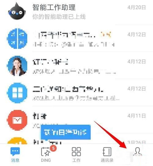 DingTalk でのメイン会社の設定方法_DingTalk メイン会社設定チュートリアル