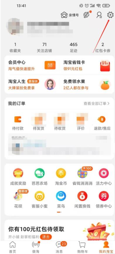 Bagaimana untuk membatalkan Weibo Night Logo_Tutorial untuk membatalkan Weibo Night Logo