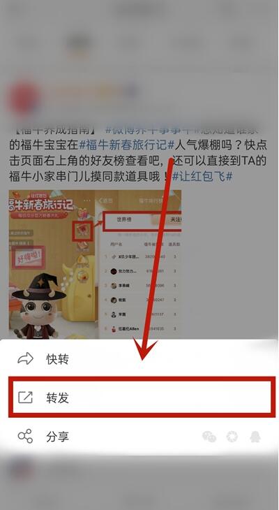 Comment annuler le logo Weibo Night_Tutoriel sur lannulation du logo Weibo Night