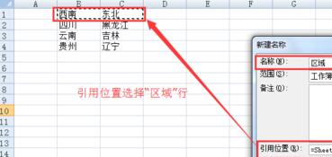 Tutorial method for linking drop-down menus in Excel