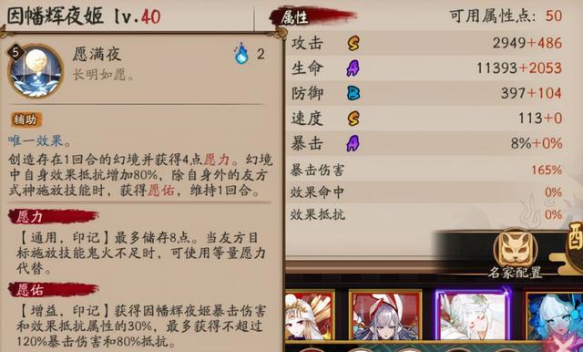 Einführung in die Fähigkeiten von Onmyoji sp Kaguya