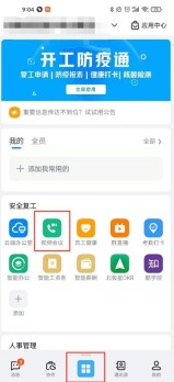 钉钉怎样开启会议_钉钉会议发起教程介绍