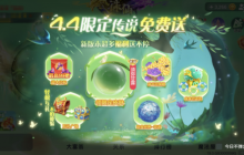 全新游鲸皮肤来袭！球球大作战新版本超多福利4月4日即将上线