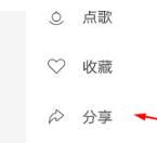 Instructions for sharing Xiami Music to Sina Weibo