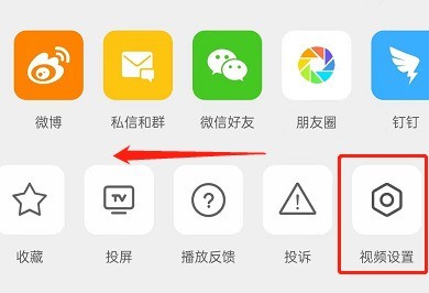 How to close dynamic video cover on Weibo_Tutorial on closing dynamic video cover on Weibo