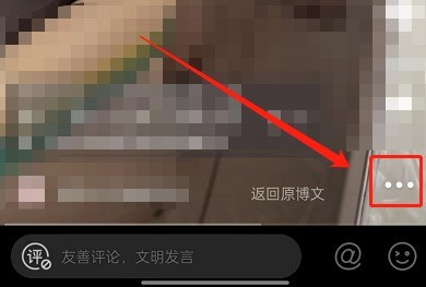 Weibo でダイナミック ビデオ カバーを閉じる方法_Weibo でダイナミック ビデオ カバーを閉じる方法