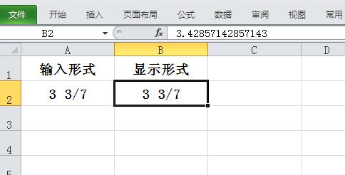 Excel に分数形式を正しく入力し、計算に参加できるようにするための簡単なチュートリアル