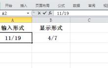 Excel中正确输入分数形式并能参与运算的简单教程