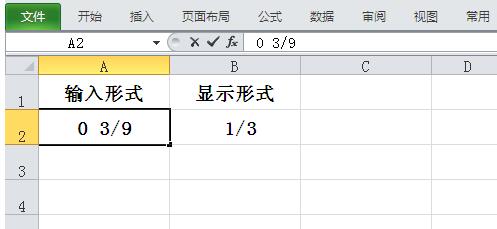 Excel に分数形式を正しく入力し、計算に参加できるようにするための簡単なチュートリアル