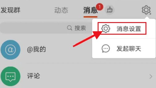 Bagaimana untuk mematikan peringatan kemas kini Oasis di Weibo_Tutorial semasa mematikan peringatan kemas kini Oasis di Weibo