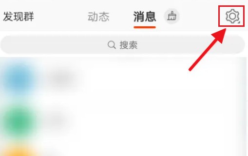 How to turn off the Oasis update reminder on Weibo_Tutorial on turning off the Oasis update reminder on Weibo