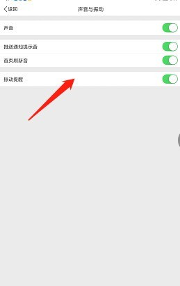 Comment activer le rappel de vibration de message sur Weibo_Comment activer le rappel de vibration de message sur Weibo