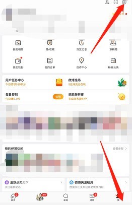 Cara mendayakan peringatan getaran mesej di Weibo_Cara mendayakan peringatan getaran mesej di Weibo