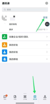 钉钉怎样查看企业主页_钉钉打开企业主页的教程