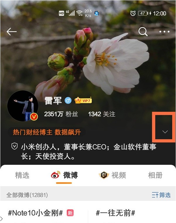 Comment changer le pseudo dune célébrité sur Weibo_Comment changer le pseudo dune célébrité sur Weibo