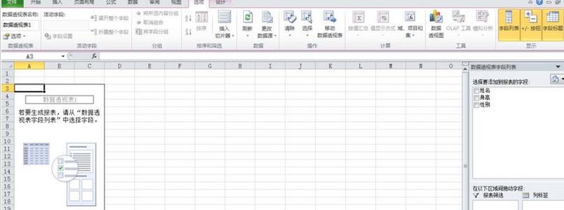 Tutoriel détaillé sur la création de graphiques statistiques intuitifs dans des tableaux Excel