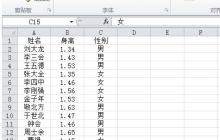 Excel表格中做直观的统计图表的详细教程