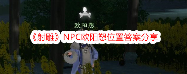 Partage des réponses à la localisation du PNJ Le Condor Ouyang Su