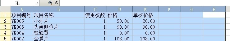 Excel中列数太多又删不掉的处理方法