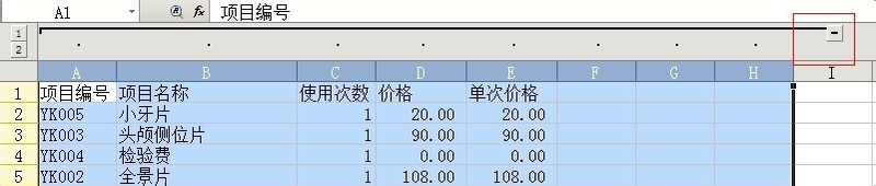 Excel中列数太多又删不掉的处理方法