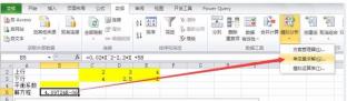 Excel计算散点图曲线交叉点坐标的方法