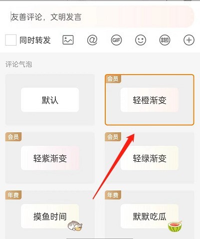 Cara menetapkan buih ulasan di Weibo_Cara menetapkan buih ulasan di Weibo