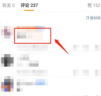 Cara menetapkan buih ulasan di Weibo_Cara menetapkan buih ulasan di Weibo