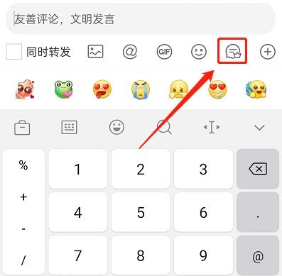 Cara menetapkan buih ulasan di Weibo_Cara menetapkan buih ulasan di Weibo