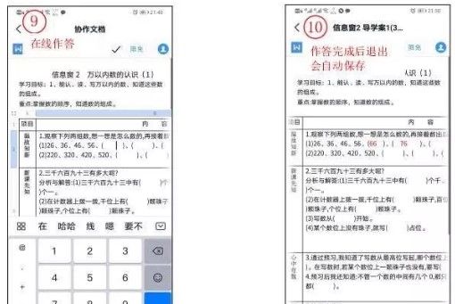 DingTalk group layout operation method