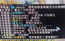 魔兽公益服GM收到律师函跑路，主播曝光国服机房，网易大神明示回归