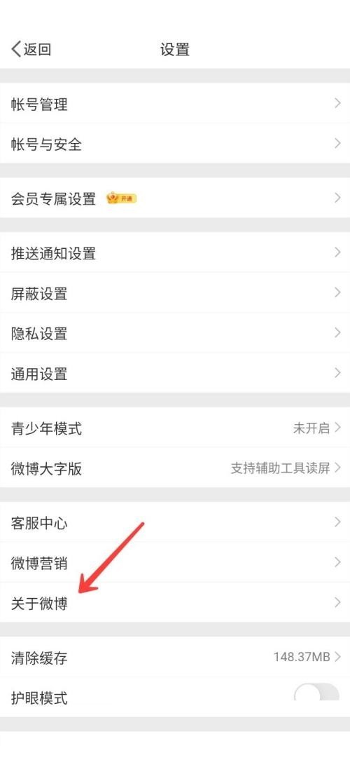 Cara memberi maklum balas tentang Tutorial Weibo_Feedback di Weibo