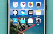 苹果手机中关机的相关方法