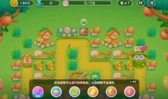 《保卫萝卜4》头等大事第1关通关攻略