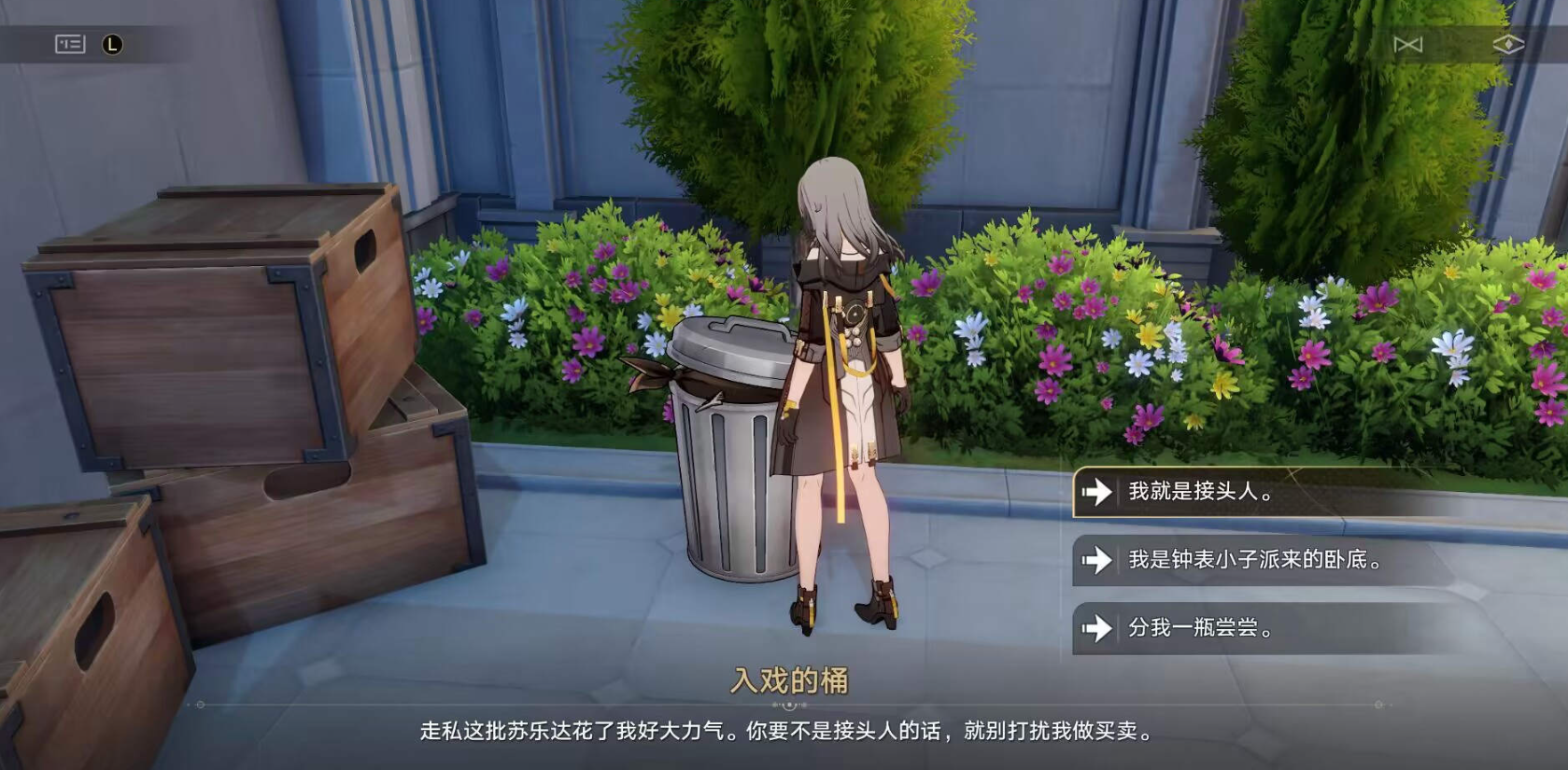 Honkai Impact: Star Rail Crocker Movie Park Kings Next Bucket Location Guide