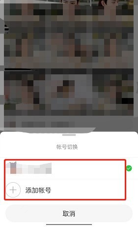 How to switch accounts on Weibo by long pressing the homepage_How to switch accounts by long pressing the homepage on Weibo