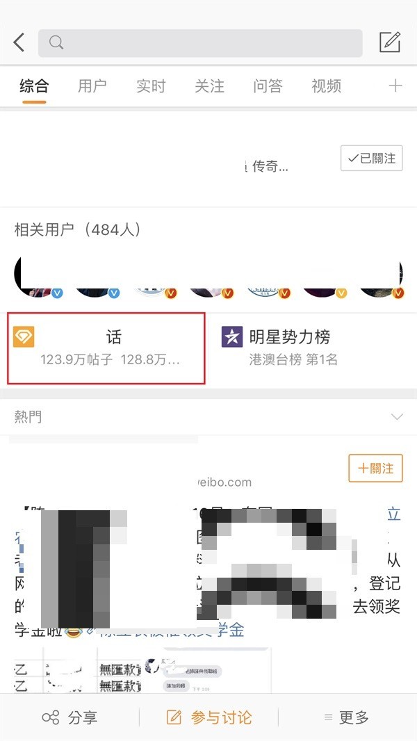 Weibo 재가입 방법_Weibo 재가입 튜토리얼