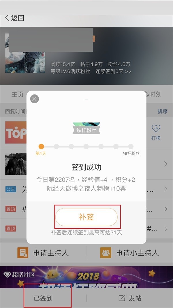 Weibo 재가입 방법_Weibo 재가입 튜토리얼