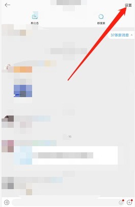 Weibo でグループ チャット バブルを設定する方法_Weibo でグループ チャット バブルを設定する方法