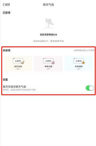 Weibo でグループ チャット バブルを設定する方法_Weibo でグループ チャット バブルを設定する方法